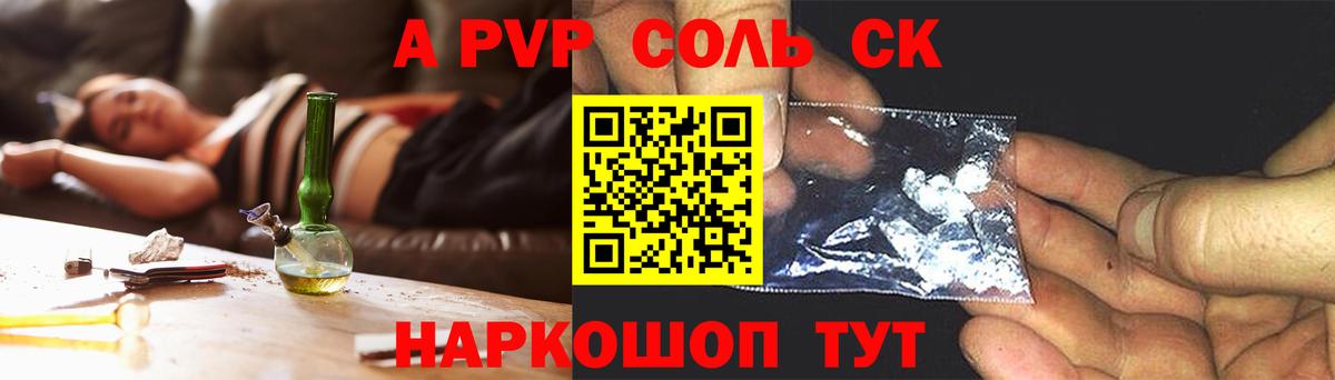 Alpha PVP кристаллы  Alfa_PVP  Вход с VPN  Томск  APVP Crystall 