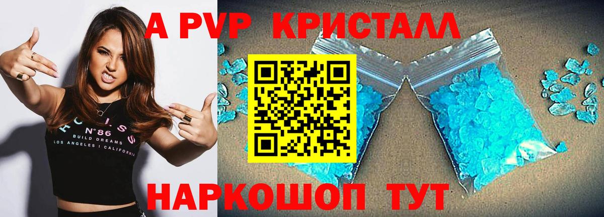 A-PVP СК КРИС Томск