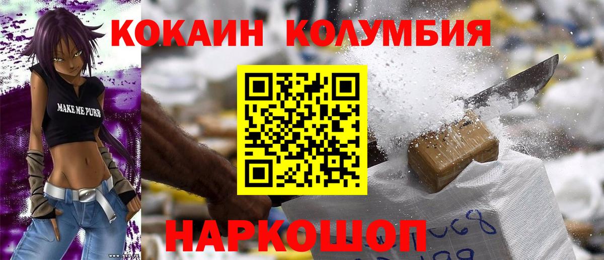 COCAIN Fish Scale Томск