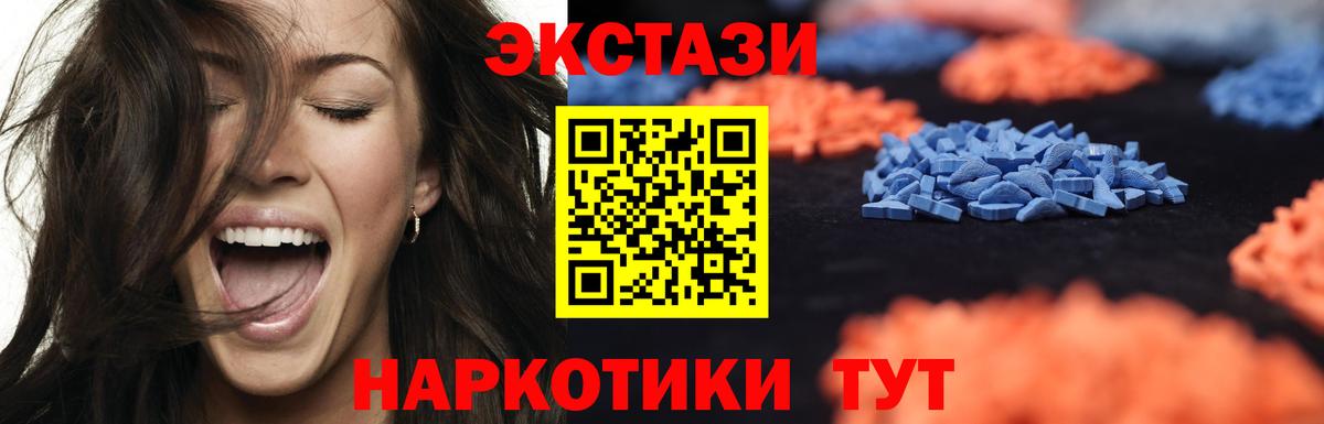 Томск  ЭКСТАЗИ 280 MDMA  Экстази диски  Вход с VPN 