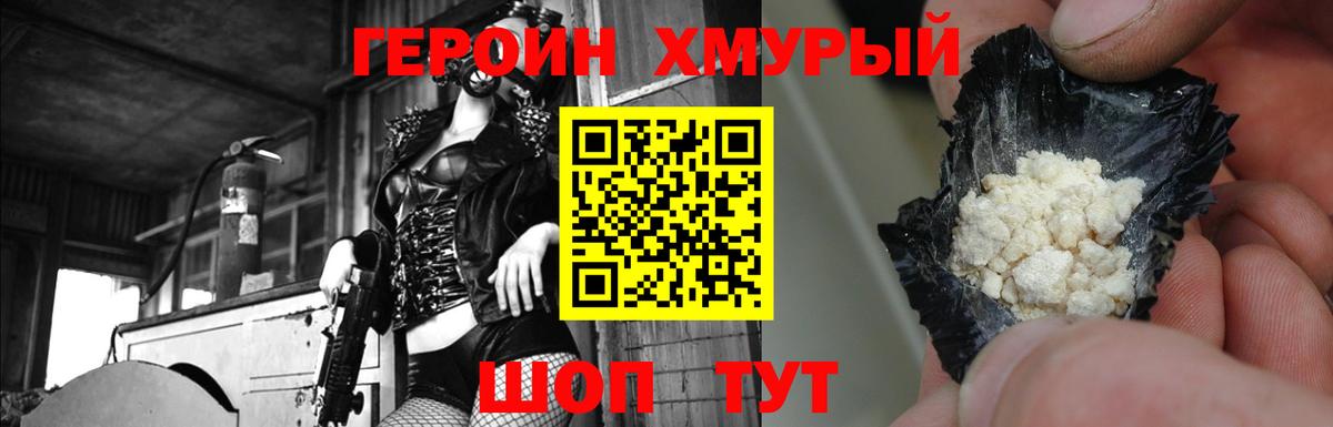 Томск  ГЕРОИН Heroin  Вход с VPN 
