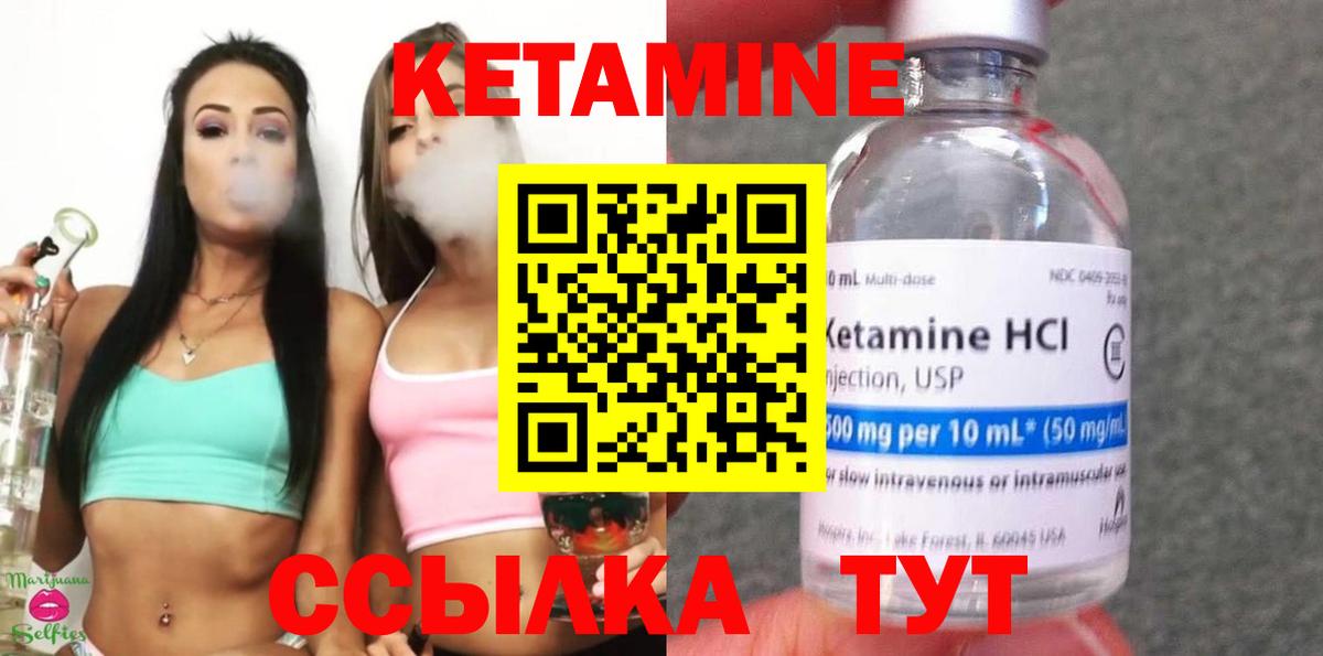 Томск  КЕТАМИН VHQ  КЕТАМИН VHQ  Вход с VPN 