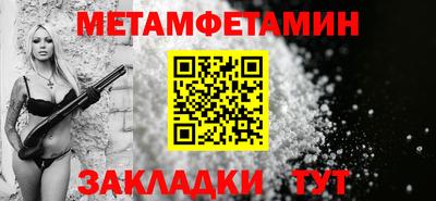 амфетамин Наро-Фоминск