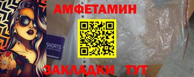 амфетамин Наро-Фоминск
