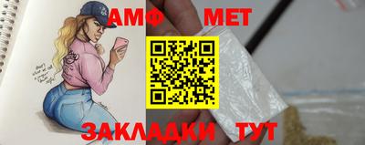 амфетамин Наро-Фоминск