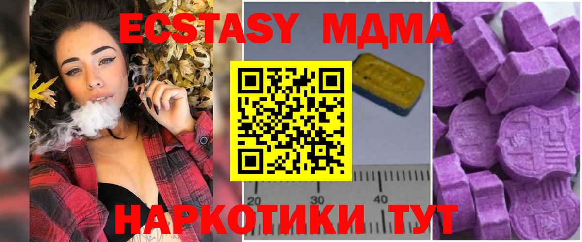 MDMA VHQ  MDMA crystal  Томск  Вход с VPN 
