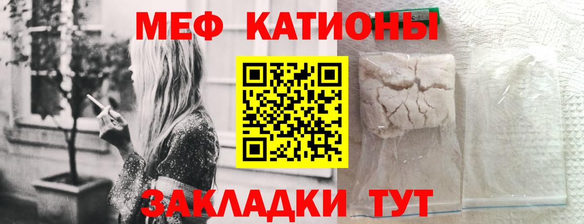 Меф мука Томск