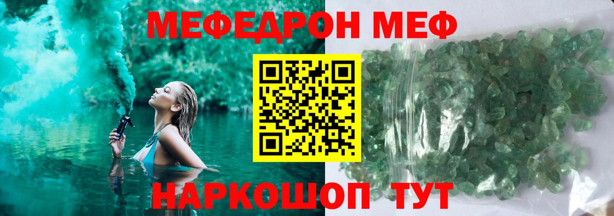 МЕФ  Меф mephedrone  Томск  Вход с VPN  МЯУ-МЯУ кристаллы 