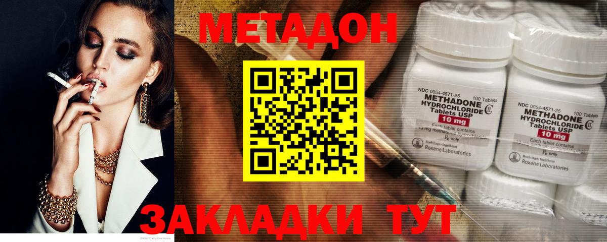 Томск  Метадон белоснежный  Вход с VPN 