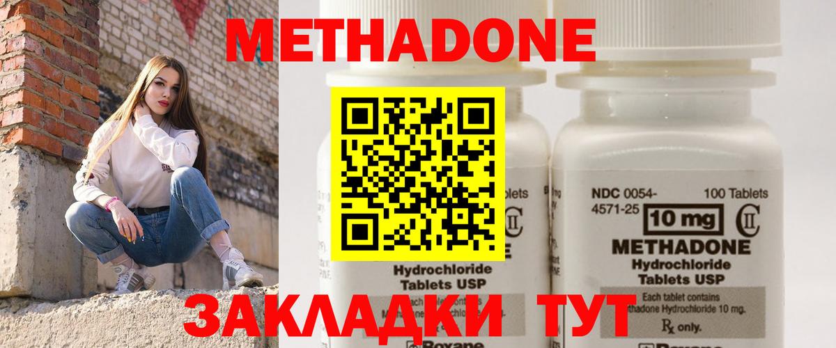 Метадон VHQ Томск