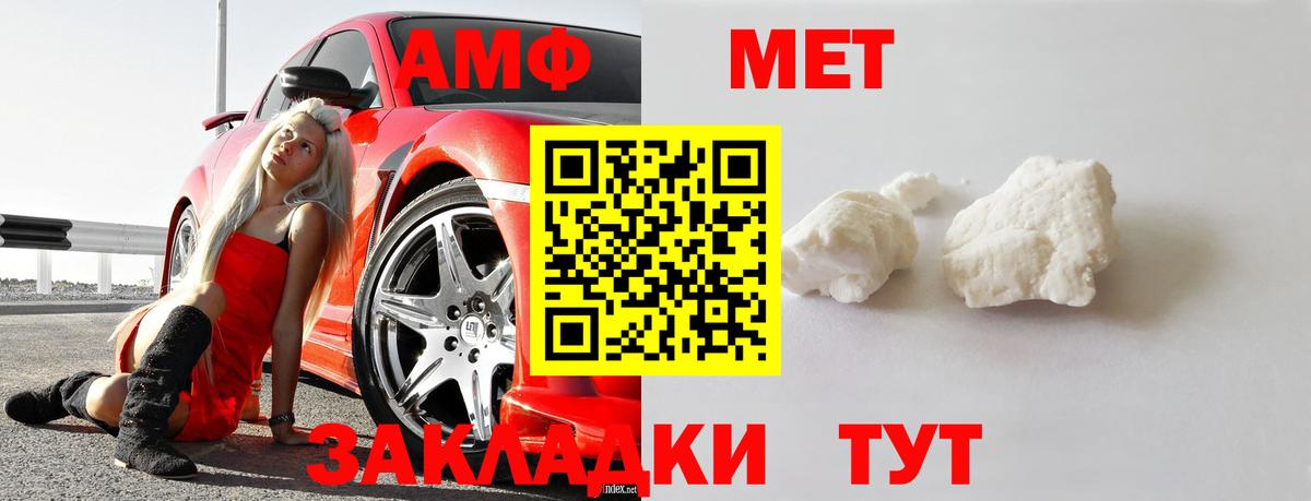 МЕТАМФЕТАМИН  Первитин кристалл  Томск  Вход с VPN  Первитин кристалл 