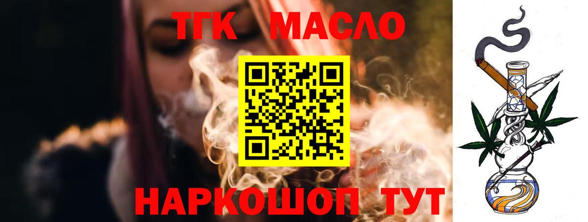 Дистиллят ТГК THC oil  Вход с VPN  Томск 